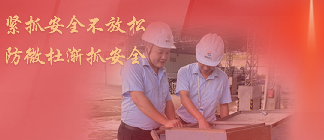 <strong>防微杜漸，堅(jiān)守紅線(xiàn)，海龍化工開(kāi)展中秋節(jié)前安全專(zhuān)項(xiàng)大檢查</strong>