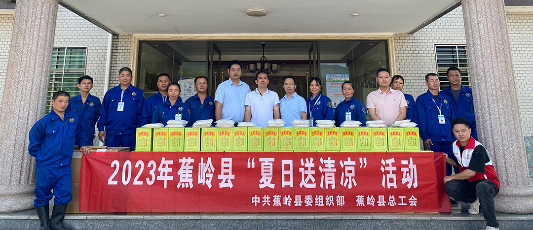 夏日送清涼，關(guān)懷暖人心